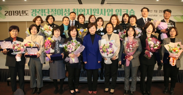 경력단절여성 취업지원사업 워크숍