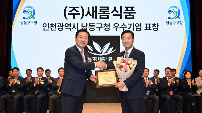 남촌동 제 3공장 매입